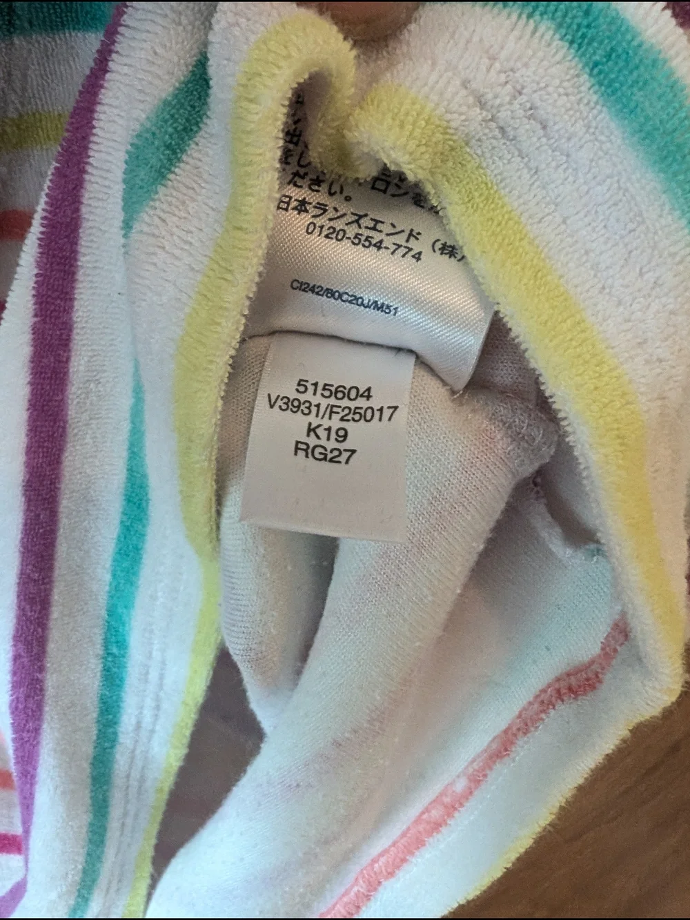 🌈 Lands' End Long Sleeve Hooded Terry Cover-up 10/12